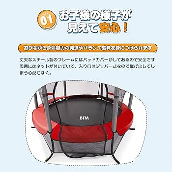 Amazon.co.jp: トランポリン 子供用 ネット 柵付き 静音 安全